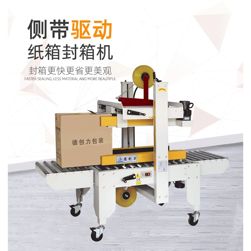 Dechuangli Side Belt Driven Automatic Sealing Machine for TV Computer Cases In-line Sealing Machine