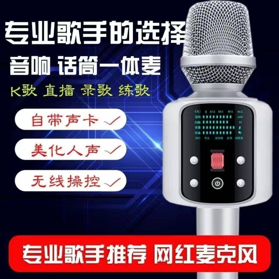 新款权盟麦克风R2无线话筒音响声卡一体手机蓝牙K歌家用户外直播