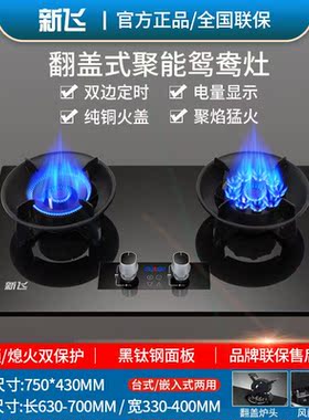 燃气灶家用双灶翻盖魔碟灶嵌入式天然气台式液化气猛火煤气灶