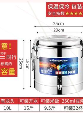 不锈钢超长保温桶商用大容量食堂饭桶豆浆桶奶茶桶摆摊豆腐脑汤桶