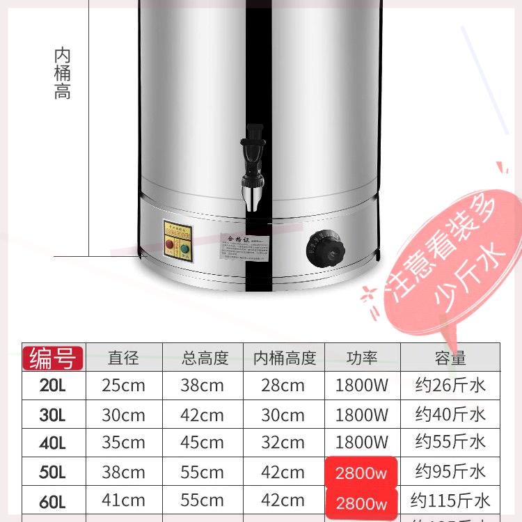 电热开水桶加厚不锈钢烧水桶商用大容量自动加热保温热汤茶水月子-图2