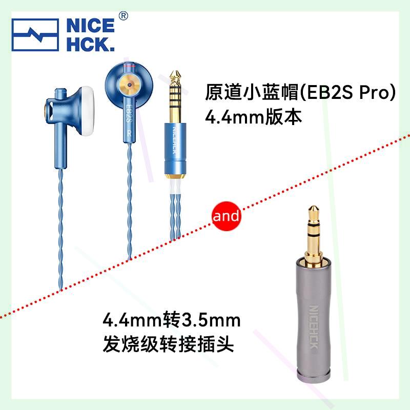 原道小蓝帽EB2S Pro平头式耳机二次元HiFi有线高音质耳塞 - 图0