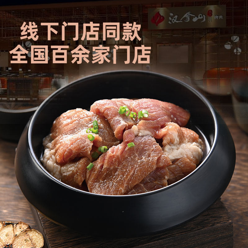 【门店同款】汉拿山韩式烤肉食材组合烧烤套餐1500g/3斤（3-5人）