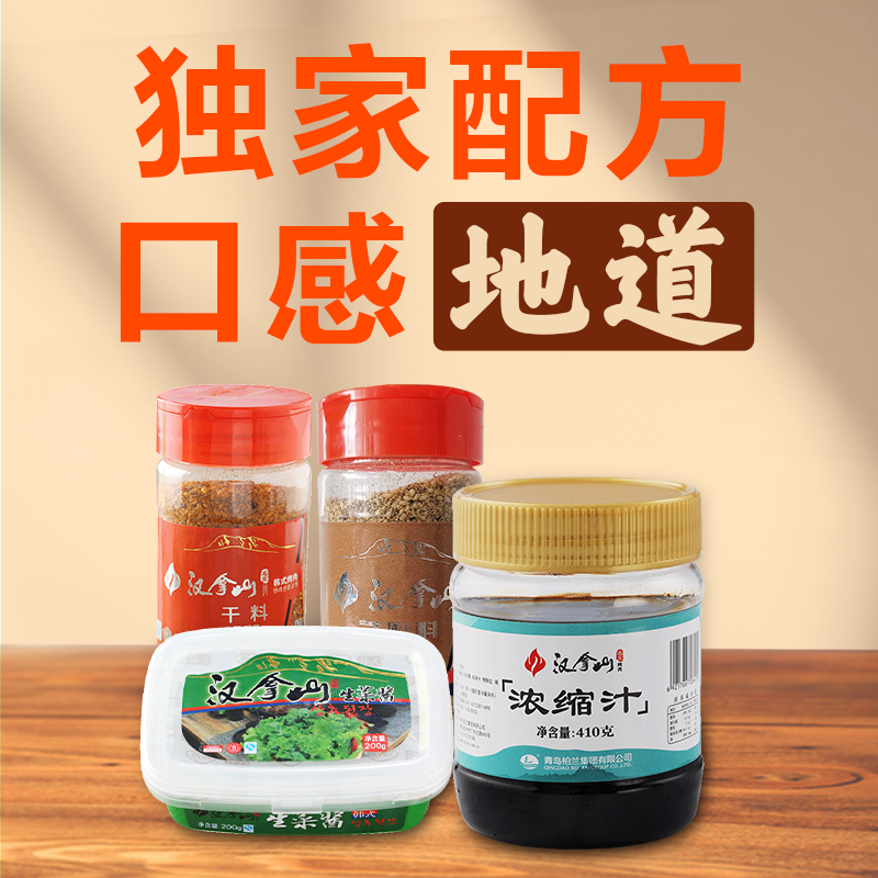 【线下门店同款】汉拿山酱料组合韩式烤肉干料芝麻料生菜酱浓缩汁 - 图3