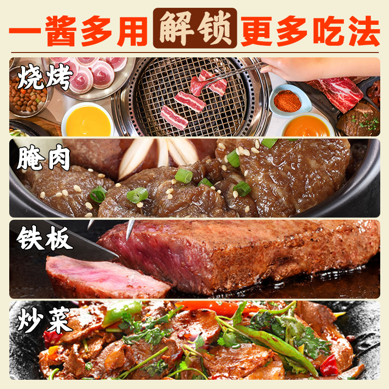 【门店同款】汉拿山孜然酱1kg烤肉烧烤腌肉料烤肉蘸料汁商用1000g - 图2