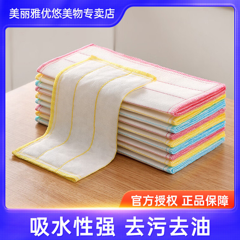 美丽雅厨房刷碗布家用棉柔吸水抹布不易沾油洗碗巾厨房灶台擦拭布