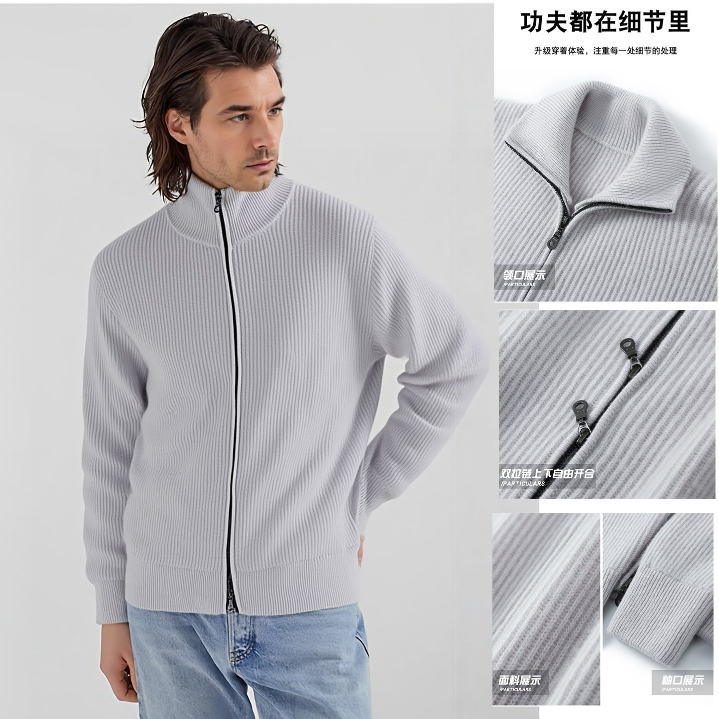 老钱风双拉链男羊绒衫立领开衫休闲保暖羊毛衫针织极简风通勤外套,淘宝优惠券,粉丝福利购,淘宝优惠卷