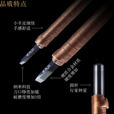 促永字牌篆刻刀套装工具颂35mm钨钢手工印章刻刀雕花木雕石雕厂 - 图0