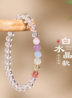 淡水珍珠白水晶铃兰手链