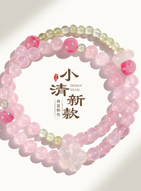 粉水晶双圈白玛瑙蝴蝶手链