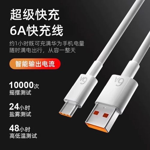 120超级快充充电器适用荣耀400/300/200/100/90/80/70/60Pro充电器Magic7/6/5/4/3pro充电头X70/60/50充电器 - 图3