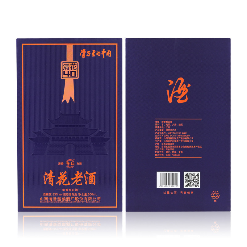 白酒整箱6瓶清花老酒40 53度纯粮清香型酒水礼盒装送礼高档,淘宝优惠券,粉丝福利购,淘宝优惠卷