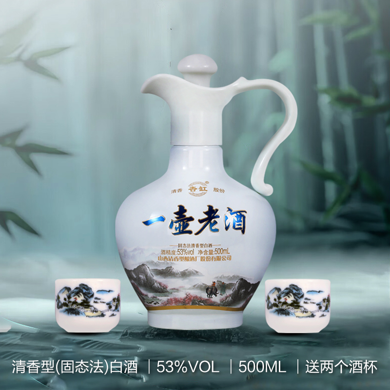 【凑单17】山西杏花镇53度清香型白酒500ml