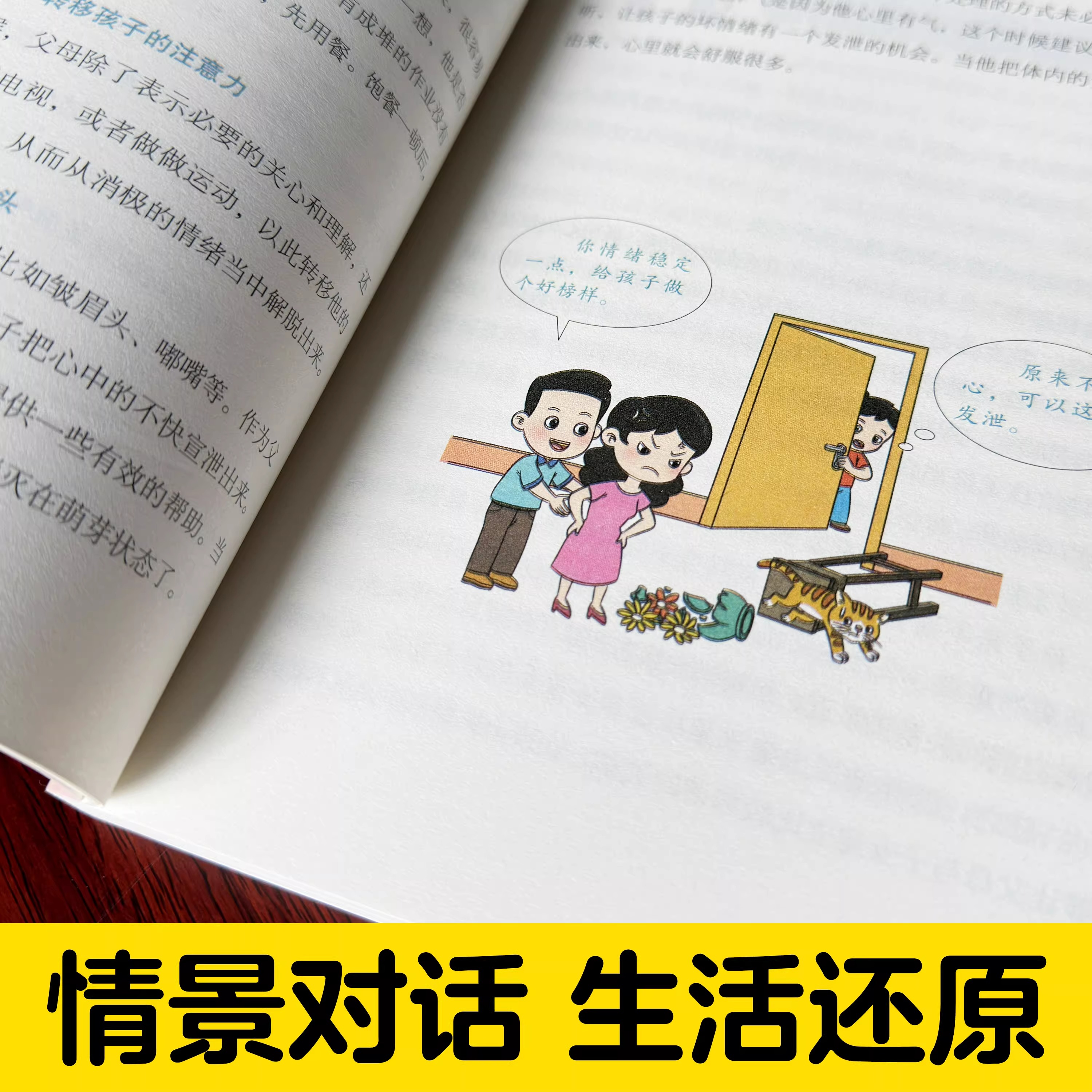 漫画版不吼不叫把孩子培养好 掌握父母育儿沟通如何说孩子才会听养育女孩养育男孩 漫画版父母的语言 父母是孩子的引领者 - 图2