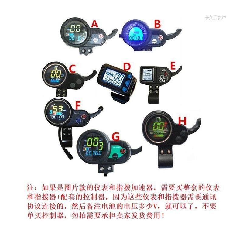 锂电池电动二轮自行车控制器盒24V36V48V60V折叠车代驾车滑板直发,淘宝优惠券,粉丝福利购,淘宝优惠卷