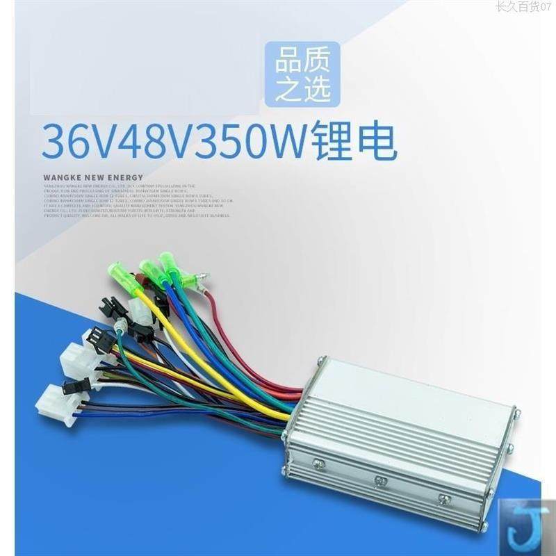 锂电池电动二轮自行车控制器盒24V36V48V60V折叠车代驾车滑板直发,淘宝优惠券,粉丝福利购,淘宝优惠卷