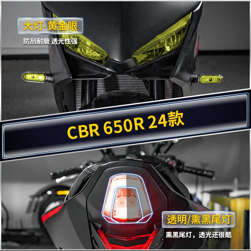 适用24款本田CBR650R仪表显示屏贴纸TPU保护贴膜摩托车膜改装配件 - 图0