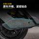 Suitable for No. 9 Mechanic MAMX2110P armor stickers