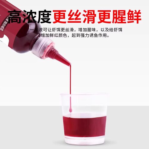 虾滑伴侣饵料黑坑鲫鱼饵添加剂虾滑粉虾滑液秋冬野钓鱼饵液粉 - 图2