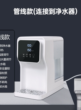 TASOR即热式饮水机台式管线机下