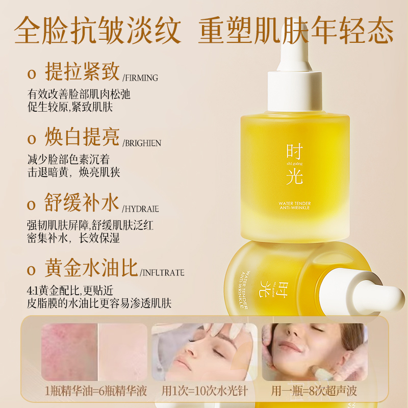 时光凝萃兰花精华油补水保湿去黄提亮紧致抗皱舒缓淡化细纹官方