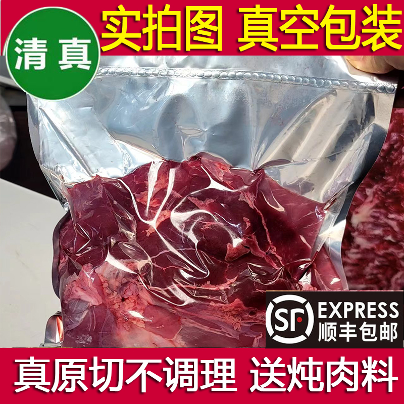 【首单直降】5斤黄牛牛腿肉 牛上脑牛腱子新鲜急冻牛肉后腿肉原切 - 图2