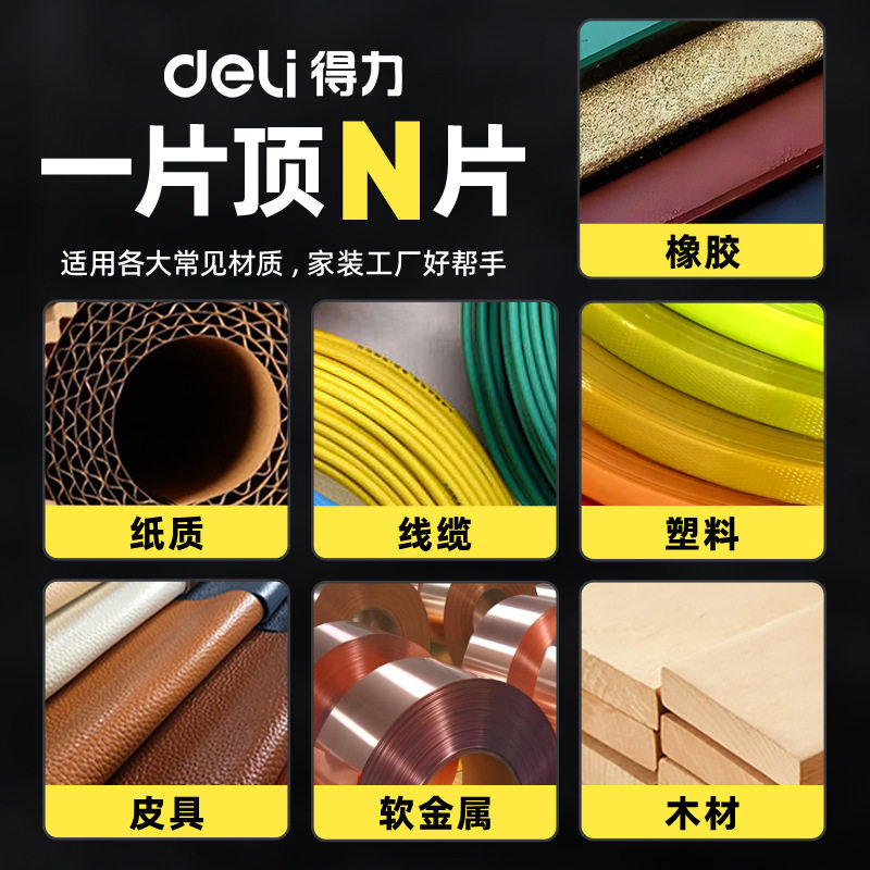 得力加厚刀片美工刀18mm大号加厚美工刀片壁纸工业用级大全裁纸,淘宝优惠券,粉丝福利购,淘宝优惠卷