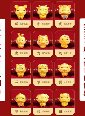 24龙年本命年红绳黄铜十二生肖手环手链女黑绳男朱砂珠手串吉祥物