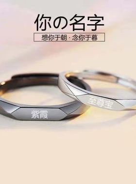 你的名字情侣戒指纯银一对法语我爱你学生简约男女对戒可定制刻字