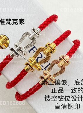 费雷德Force10马蹄扣镶钻手链 18K玫瑰金男女情侣款手绳钢绳网红