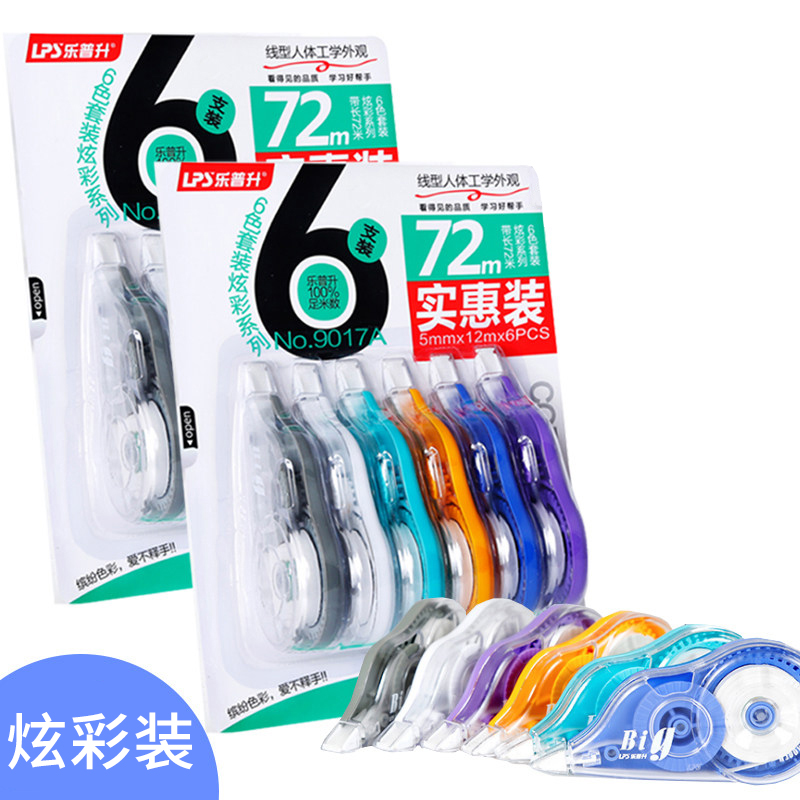 乐普升修正带大容量涂改带改正带学生用实惠装改错带小学生专用修改带改字带216米乐普生官方旗舰店文具批发