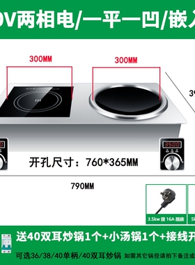 电磁炉双灶商用5KW家用3500W大功