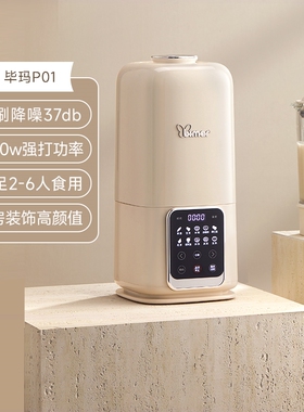意大利Bimar无刷破壁机家用全自