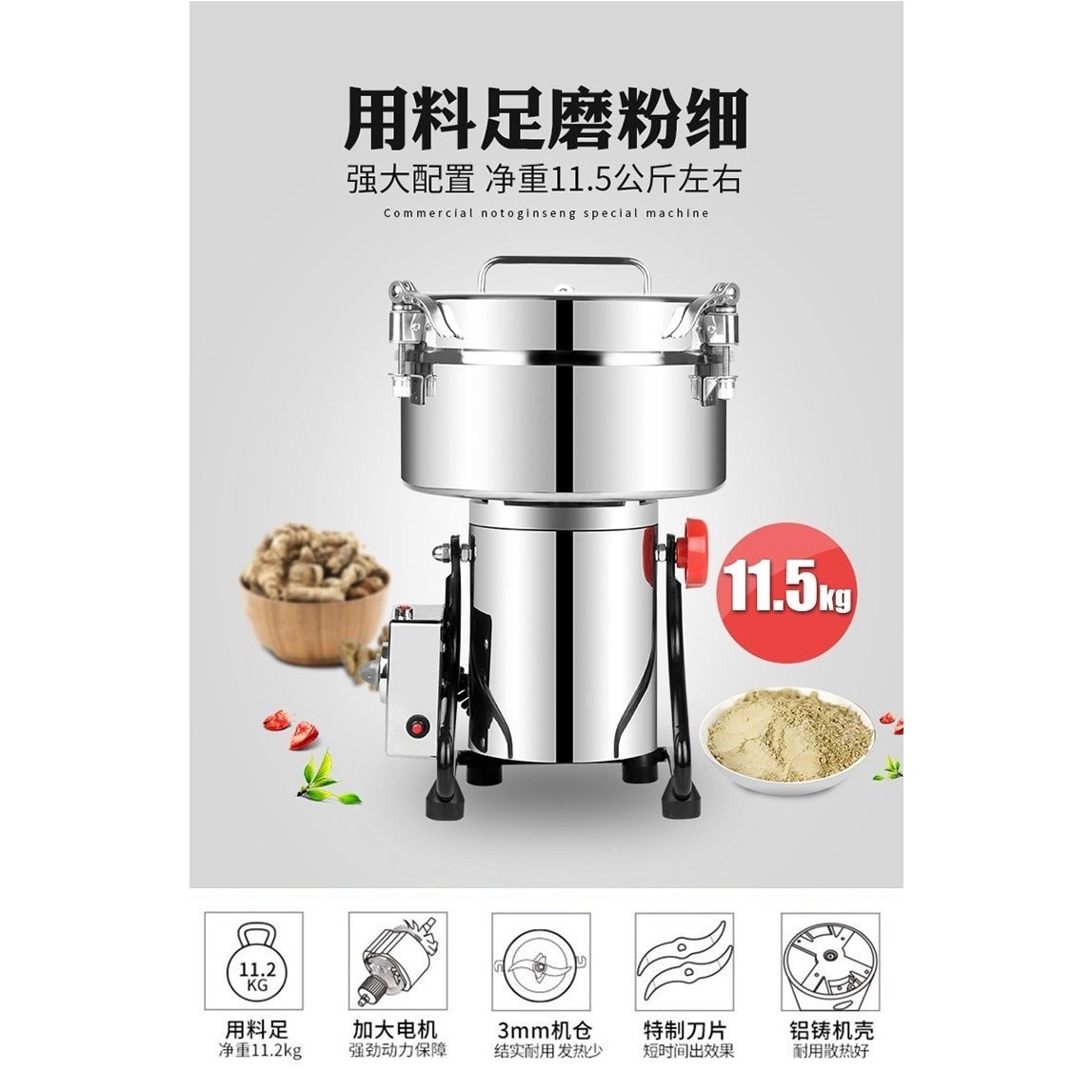 神炼4500克药材摇摆式粉碎机商用型三七研磨机五谷打粉机磨粉机大,淘宝优惠券,粉丝福利购,淘宝优惠卷