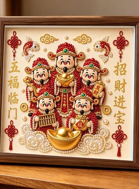 财神招财DIY珍珠画新年摆台