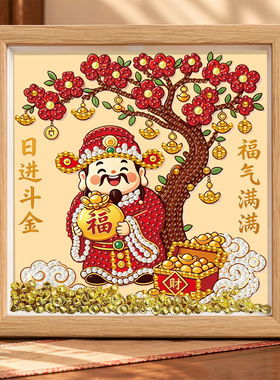 DIY珍珠粘钻发财树财神爷画