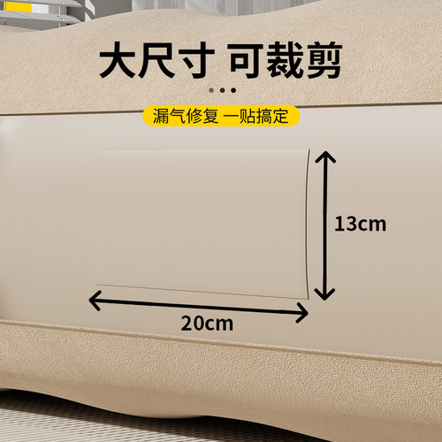 充气床垫修补贴气垫床补漏贴绒面补胶补丁贴户外沙发补漏气修补包 - 图0