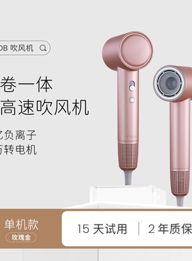 HDB高速吹风机家用大功率负离子
