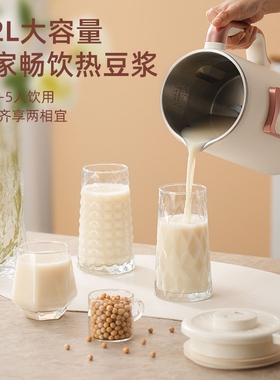 塔库娅不锈钢盖家用破壁豆浆机全