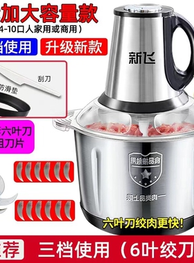 新飞绞肉机家用商用多功能大功率
