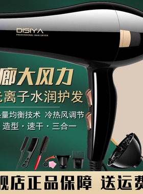 电吹风机家用负离子护发大风力速