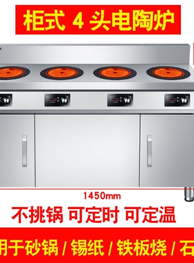 商用电陶炉多头3500w电磁炉大功