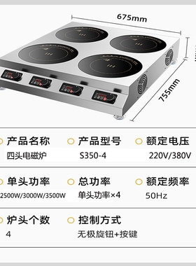 商用多头电磁炉六灶台四眼电陶炉