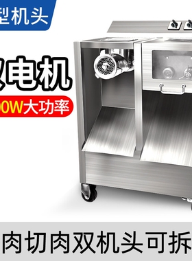 垣悦商用不锈钢电动绞切肉机大功