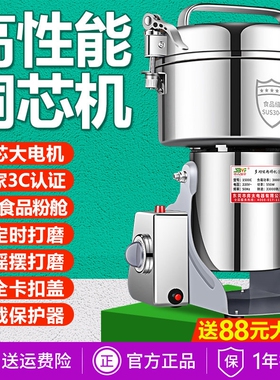小型多功能磨粉机粉碎机电动超细