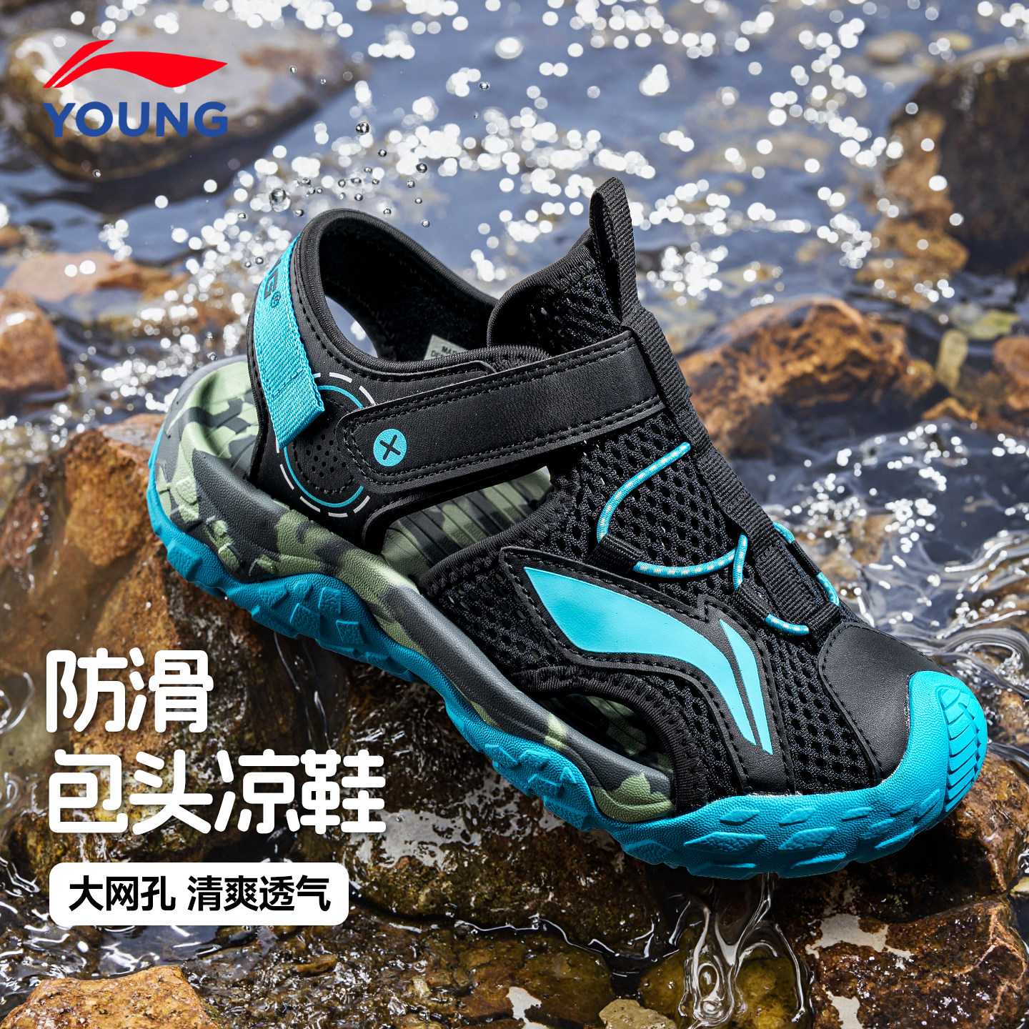 李宁男童凉鞋2025夏季新款儿童运动速干沙滩鞋男女大童涉水溯溪鞋,淘宝优惠券,粉丝福利购,淘宝优惠卷