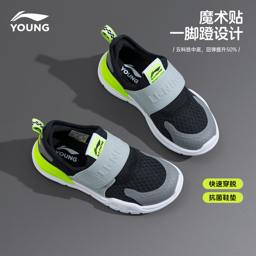 李宁儿童鞋幼儿园宝宝一脚蹬运动鞋小童跑步鞋2026春秋新款男童鞋 - 图2