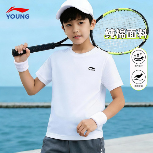 李宁儿童白色纯棉t恤男女大童夏装半袖2026新款男童时尚百搭短袖 - 图0