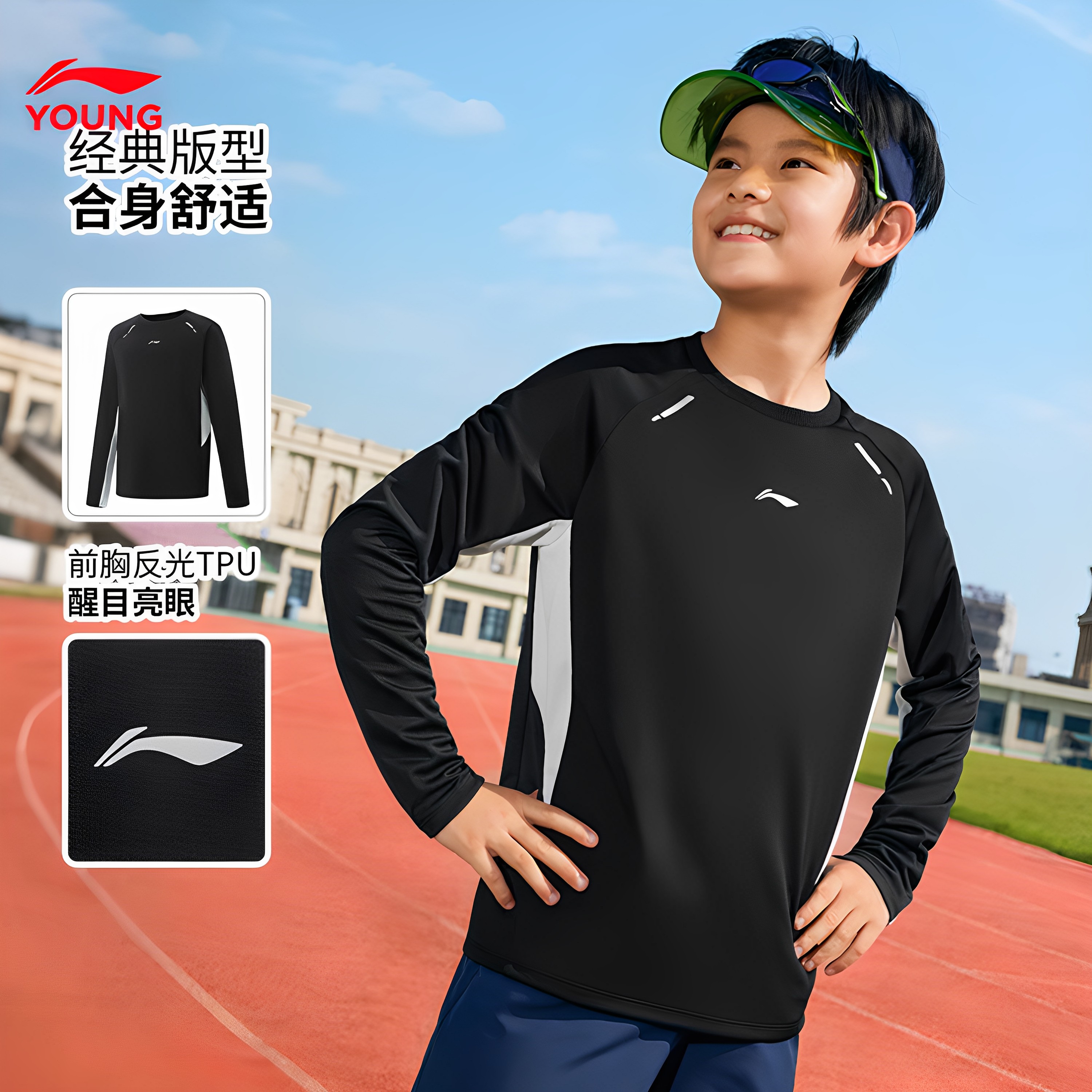 李宁儿童长袖t恤2026新款男童春季训练服青少年轻薄速干套头卫衣,淘宝优惠券,粉丝福利购,淘宝优惠卷