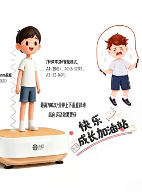iNO律动机助力成长追高长者健身